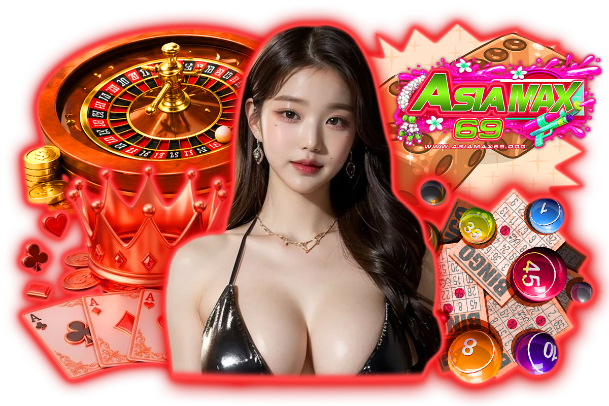 asiamax69 เว็บตรง